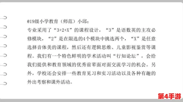 高校长白老师第三章心得体会：深刻见解与启发，值得每位学子认真阅读和思考