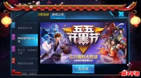 王者荣耀S36赛季2024年终极倒计时：9月28日结束时间全解析