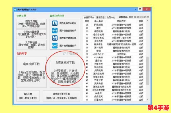 给我看免费播放的视频第二集下载,理解如何获取高质量资源的技巧与方法 给我看免费播放的视频第二集下载,理解如何获取高质量资源的技巧与方法