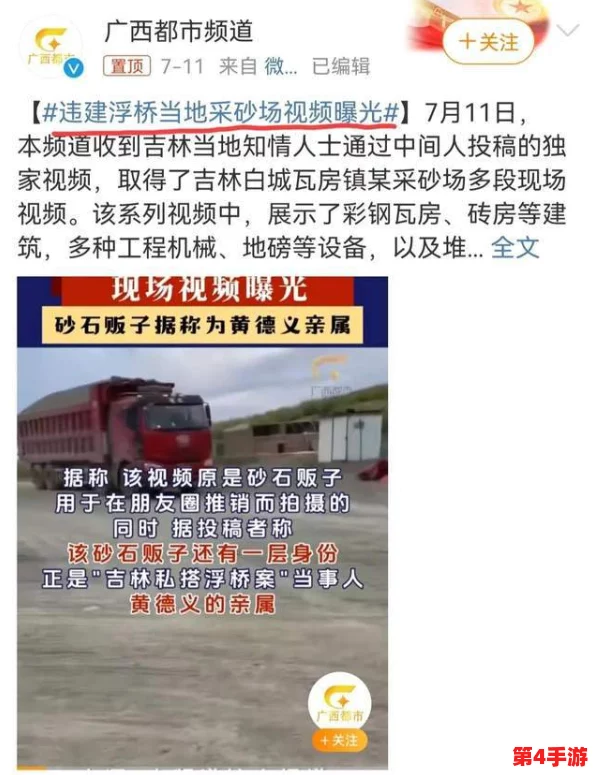 蘑菇永利黑料网曝门黑料事件深度解析与内幕揭示
