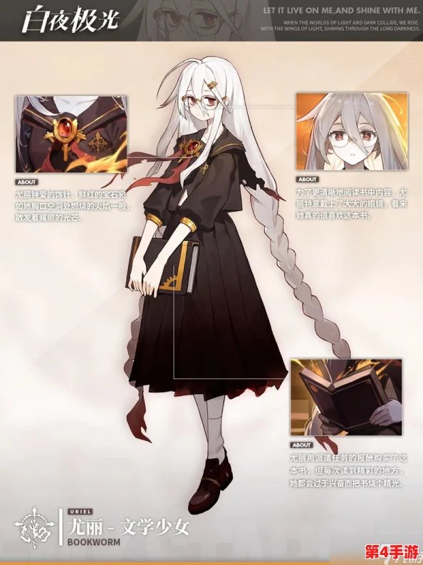 白夜极光尤丽文学少女主题时装浪漫登场,演绎梦幻笔下世界新篇章 白夜极光尤丽文学少女主题时装浪漫登场,演绎梦幻笔下世界新篇章