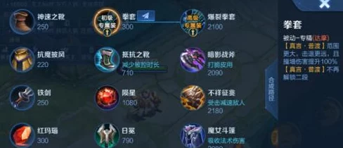 王者荣耀：全英雄专精装备大盘点，解锁哪些角色拥有专属强化神器？