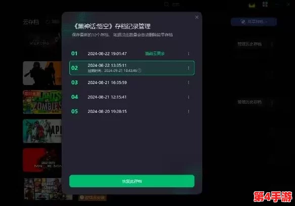 《黑神话：悟空》支持一号多存档功能详解，探索游戏进度保存新可能