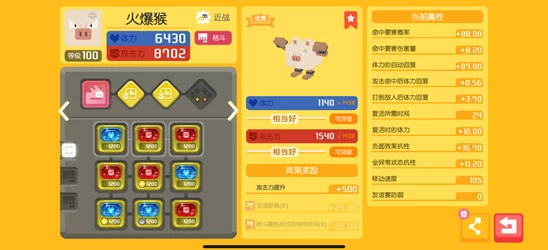 宝可梦大探险：迷唇姐技能搭配策略指南与全面冒险攻略推荐