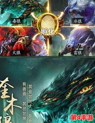 山海经异兽录：精选最强异兽养成指南，助你打造无敌异兽军团！