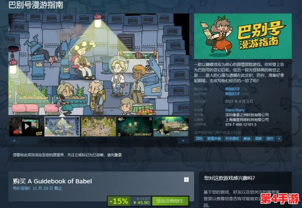 矮人探险公司Steam平台售价揭晓：探索奇幻世界的冒险之旅最新价格查询