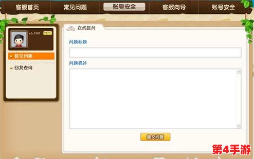 地下城与勇士》账号被盗紧急应对：官方客服热线直拨，24小时人工接听保障安全找回