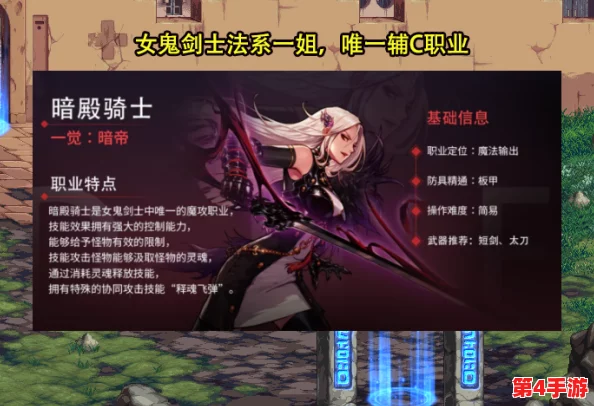 探寻DNF中引领女鬼剑士成长的神秘导师身份