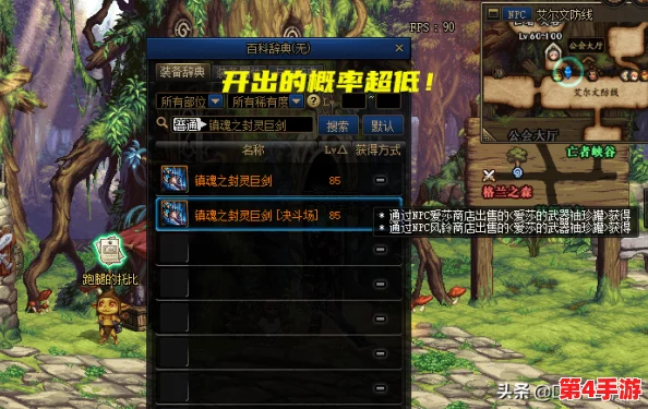 《地下城与勇士》狂战士最佳远古装备搭配指南:铸就无敌战魂的终极选择! 《地下城与勇士》狂战士最佳远古装备搭配指南:铸就无敌战魂的终极选择!