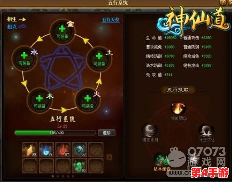 探索神仙道解锁线路奥秘：揭秘完成各章节可累积的积分总量与奖励详情