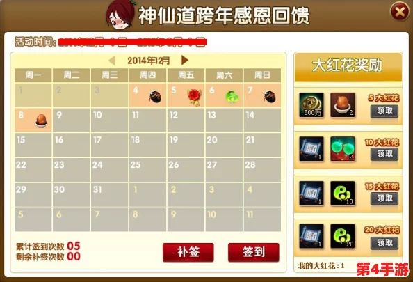 探索神仙道解锁线路奥秘:揭秘完成各章节可累积的积分总量与奖励详情 探索神仙道解锁线路奥秘:揭秘完成各章节可累积的积分总量与奖励详情
