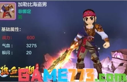 热血江湖手游:实战对决中,哪个职业更占优势成为打架王者? 热血江湖手游:实战对决中,哪个职业更占优势成为打架王者?