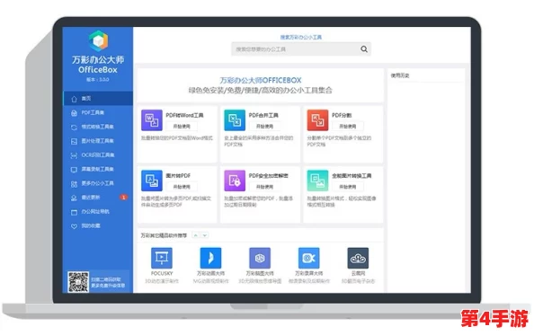 黄太子软件：让生活更便捷，工作更高效的利器