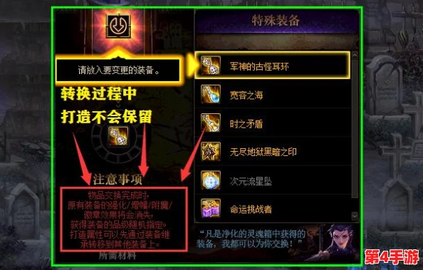 《地下城与勇士》中，耳环装备对应的神秘部位揭秘：提升角色魅力的关键所在！