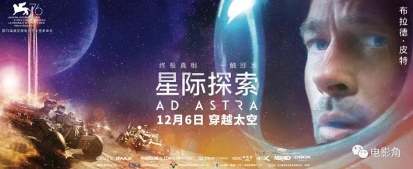 逼逼影院：新片《星际探险》首映，观众反响热烈引发讨论与期待