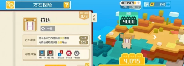 《宝可梦大探险》第四关全面通关策略与游戏特色概览，解锁新冒险篇章！