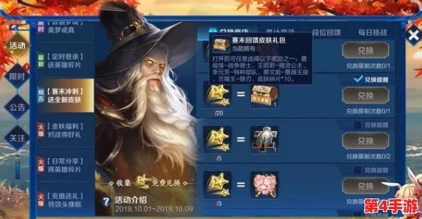 王者荣耀2024国庆庆典：独家揭秘免费皮肤获取全攻略，限时活动不容错过！