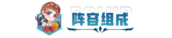 《金铲铲之战》最强策略：神谕奶妈领衔，构建无敌续航阵容攻略