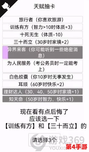 人生重启模拟器:揭秘异界来客的神秘效果,解锁全新命运轨迹与奇遇体验 人生重启模拟器:揭秘异界来客的神秘效果,解锁全新命运轨迹与奇遇体验
