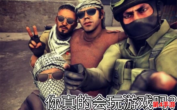 暴躁老姐的CSGO心得分享夫妻游戏技巧与合作经验交流 暴躁老姐的CSGO心得分享夫妻游戏技巧与合作经验交流
