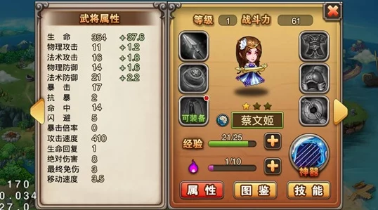 萌将风云：探秘珍稀宝物，解锁英雄专属神器与强力道具全攻略