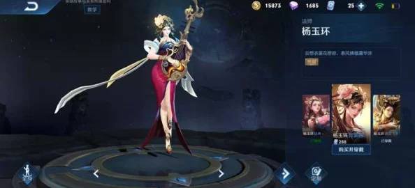 王者荣耀：探寻杨玉环最佳手感之选，揭秘哪款皮肤让操作更流畅顺滑！