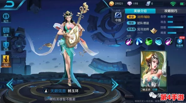 王者荣耀：探寻杨玉环最佳手感之选，揭秘哪款皮肤让操作更流畅顺滑！