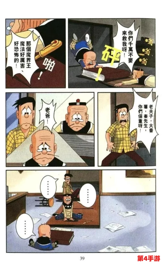 DNF玩家必看:探索魔界区域,揭秘最强传说装备选择指南 DNF玩家必看:探索魔界区域,揭秘最强传说装备选择指南