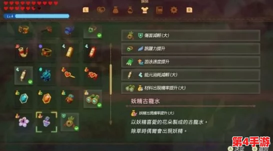 《塞尔达传说：智慧之光再现》中探索古老秘境，揭秘妖精古龙水的独特获取策略