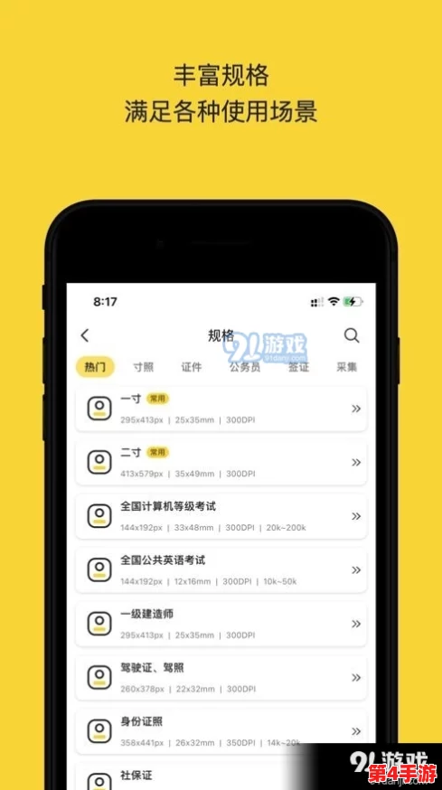 黄色软件app下载3.0.3免费，用户评价：界面友好、功能强大，使用体验极佳！