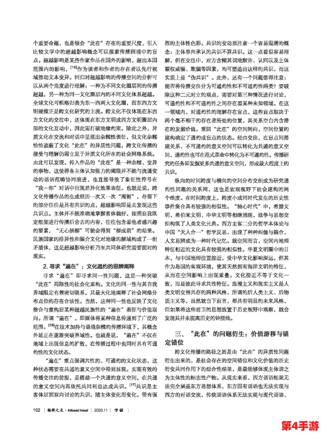 理解“禁漫天漫”：在文化与法律交汇处的挑战与思考