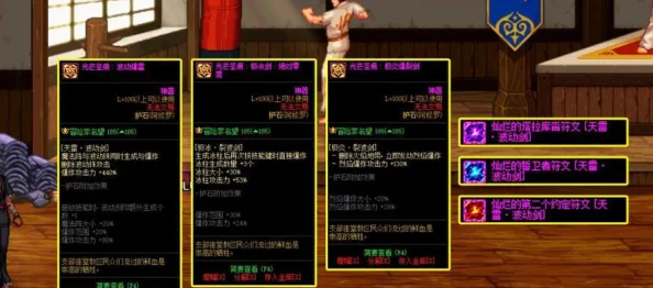 DNF战术套装最佳适配职业：探索哪些角色能将其优势发挥至极致