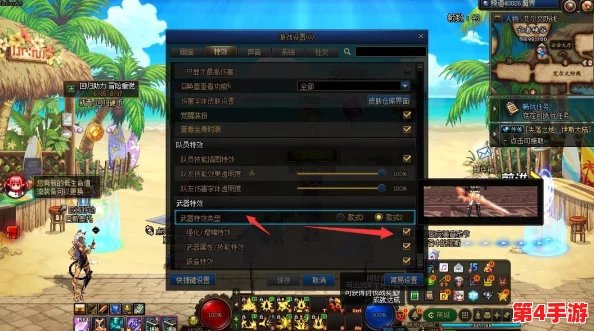 DNF游戏内如何调整设置以触发武器闪光特效的详细指南