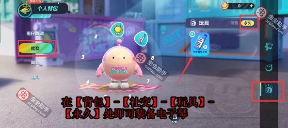 蛋仔派对记忆旋律全关卡通关秘籍：掌握节奏与策略，解锁音乐冒险新高度！