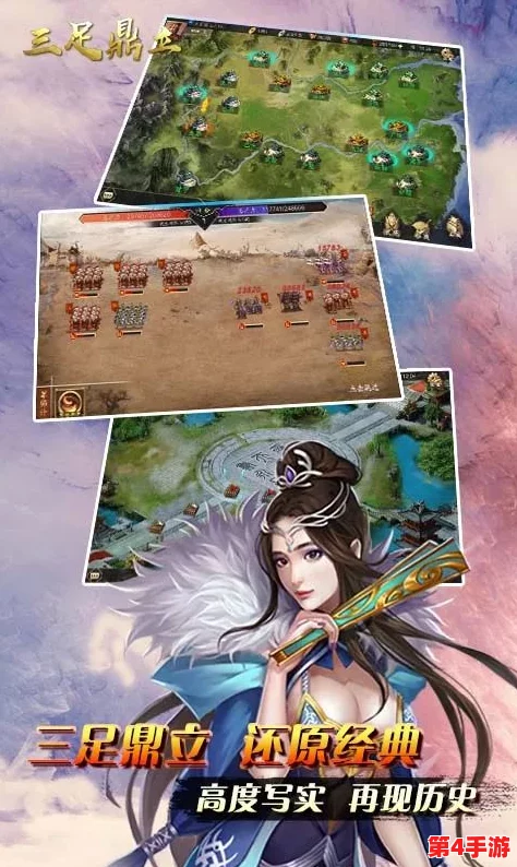 全新资料片〈再启三国风云〉震撼登场，天下版图再现三分鼎立之壮阔格局