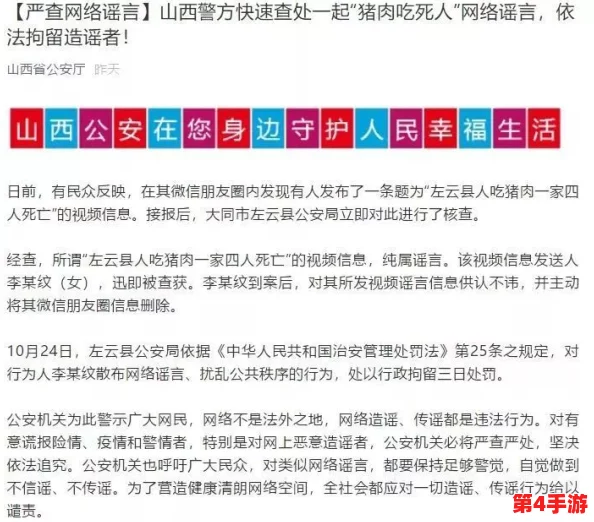 黄色www.网站因传播不当信息被监管部门查处，相关负责人已被依法拘留，引发社会广泛关注与讨论