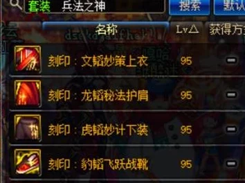 DNF手游浩海武器全攻略：从罗特斯副本到强化升级，详尽获取与提升指南