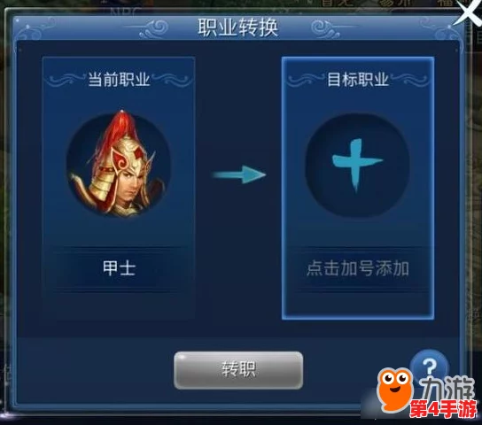 倩女幽魂手游:全面解读转职业所需条件与限制,助你顺利转换角色身份! 倩女幽魂手游:全面解读转职业所需条件与限制,助你顺利转换角色身份!