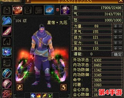 精通天龙八部OL星宿门派加点策略,攀登战力巅峰的实战游戏秘籍与技巧指南 精通天龙八部OL星宿门派加点策略,攀登战力巅峰的实战游戏秘籍与技巧指南