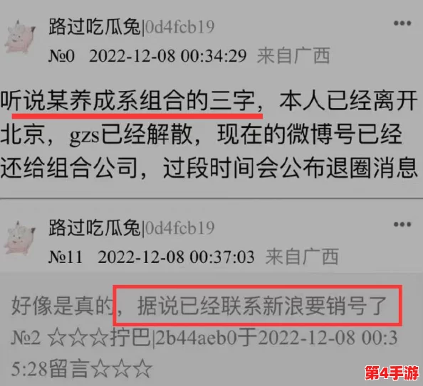 网曝黑料 - 欢迎光临:深度解析网络传闻背后的真相与影响 网曝黑料 - 欢迎光临:深度解析网络传闻背后的真相与影响
