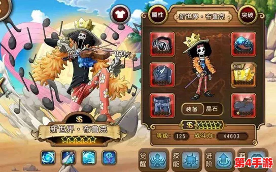 航海王启航：平民玩家必看！打造最强T0阵容组合策略指南