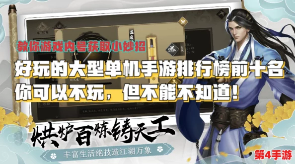 2024年无需流量畅玩！热门单机手游前十名精选推荐