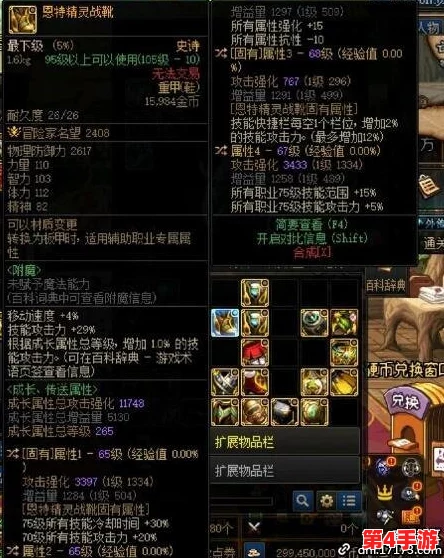《地下城与勇士》平民玩家优选：探索性价比最高的鞋子装备推荐！