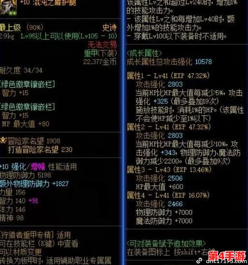 《地下城与勇士》平民玩家优选：探索性价比最高的鞋子装备推荐！