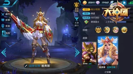王者荣耀雅典娜2023赛季顶尖上分出装策略,最强配置助你横扫战场! 王者荣耀雅典娜2023赛季顶尖上分出装策略,最强配置助你横扫战场!