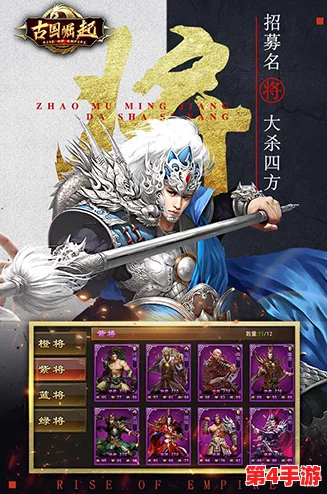 传奇霸主:全面对比,揭秘哪位战将最强势力搭配与实战表现最优? 传奇霸主:全面对比,揭秘哪位战将最强势力搭配与实战表现最优?