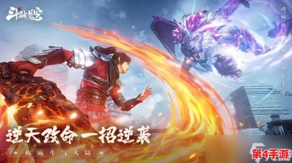 《斗破苍穹》2024巅峰对决盛宴，独家兑换码限时放送，尊享荣耀好礼不容错过！