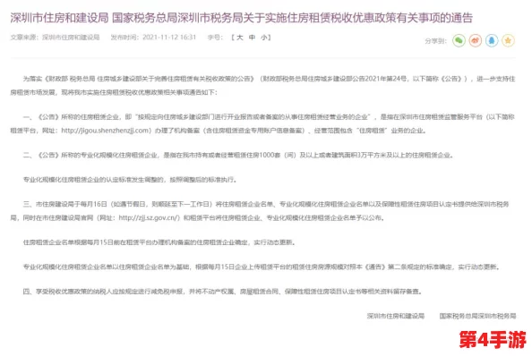 深圳租房小雯康健:2024年新政策下的租赁市场变化与健康生活方式的结合 深圳租房小雯康健:2024年新政策下的租赁市场变化与健康生活方式的结合