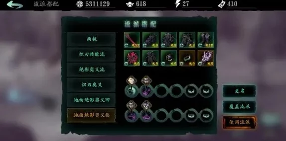影之刃3弦者前期技能与装备搭配策略全解析,助力新手玩家快速上手 影之刃3弦者前期技能与装备搭配策略全解析,助力新手玩家快速上手