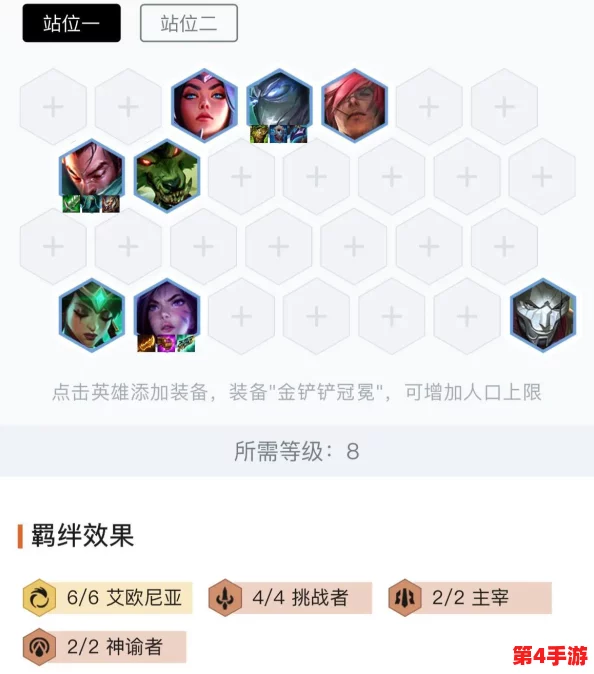 《金铲铲之战》S9赛季六挑战者羁绊下卡莎阵容搭配策略与实战技巧